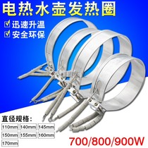Electric kettle heating ring electric heating water bottle accessories heating belt 800900 W high power with insulated electric heating ring