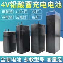4V lead-acid battery suitable for desk lamp electric mosquito flashlight battery small battery electronic weighing battery rechargeable battery