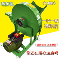 Banana plantain machine banana banana tree shredder plantain household small 220V electric mower cutter cutter