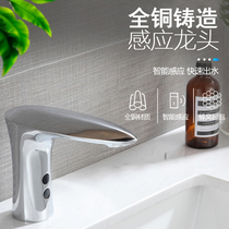 Infrared induction faucet automatic hand washing machine single cold and hot all copper Intelligent Water Dragon Basin engineering household