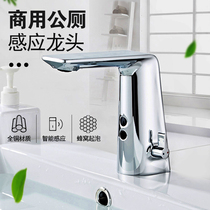 Fully automatic infrared sensor faucet hand wash hot and cold all copper smart sensor faucet household business