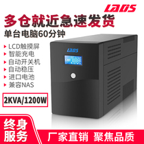 Redis UPS uninterruptible power supply H2000VA Office home computer Qunhui NAS automatic switch machine 1200W