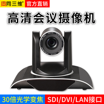 With 3D S950 HD SDI DVI USB video conference camera Web teaching DingTalk live free drive