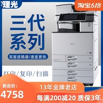 ricoh copier C5503 commercial ricoh printer a3 speed printer double-sided high-speed large all-in-one machine