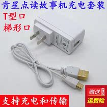 Geriatric charging radio card Bluetooth speaker Solove S-318 S-518 small bee charger data line