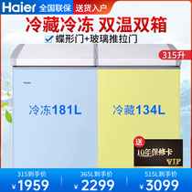Haier double temperature freezer 315 365 515 liters double box freezer fresh refrigerated frozen household commercial large capacity