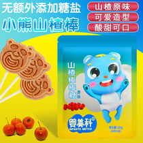 Baby Meike baby snack meat strip Hawthorn lollipop send 1 baby 3 infant food kindergarten small package