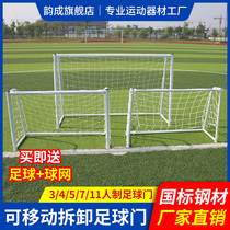 Five people everyone football training ball two three-four system childrens football goal 70% game goal entertainment and training