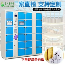 Supermarket electronic smart storage cabinet shopping mall barcode charging face locker gym card locker