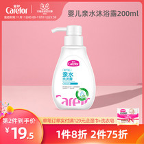 Love baby hydrophilic shampoo baby baby special gentle tear free shampoo children shampoo