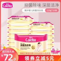 Love baby laundry soap baby special soap antibacterial baby newborn diaper bb soap children soap decontamination