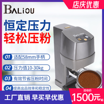 Ba Liou new silent electric pressure adjustable intelligent constant force automatic filling and pressing coffee powder press commercial