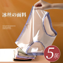 Womens incognito underwear Womens large size ice silk mid-waist summer breathable thin section girl raw breathable crotch triangle shorts head