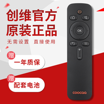 Original Skyworth cool open TV remote control YK-C900J 40E1C 43E1C 40X6 32K5J 32K5N