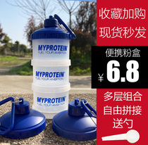 Protein powder box funnel portable split box meal replacement milkshake medicine box capsule box fitness supplement food storage box