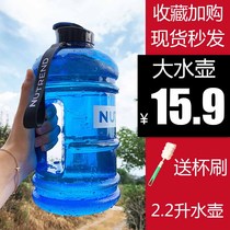 Muscle technology fitness big kettle 2 2L liter outdoor large capacity sports milky cup portable water bottle shaking Cup