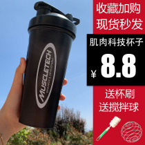 Shake cup Fitness exercise milkshake cup Water cup Protein powder mixing ball ins wind boys and girls large capacity summer