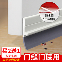 Door bottom seal strip door seam sound insulation strip windproof stickers waterproof anti-cockroach door foot gap stop strip self-adhesive anti-theft
