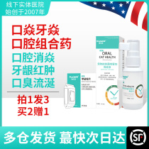 Pet dog dog mouth green cat stomatitis spray oral pet gums teeth red and swelling anti-inflammatory spray drooling inflammation