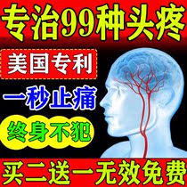 Stubborn Headache Cream Migraine Ointment to relieve dizziness Headache Cure Trigeminal Neuronal Pain Massage Special Stickler