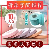 Guzheng tape Professional 10-meter roll beginner playing type breathable Emperor Blue childrens tape adult playing thin