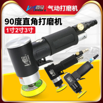 Baima 1 inch 2 inch 3 inch pneumatic grinder sand machine wax machine polishing machine dry mill 90 degree right angle wind mill