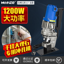 Electric punching machine MHP-20 short portable angle steel channel steel fast hydraulic angle iron dry hanging marble