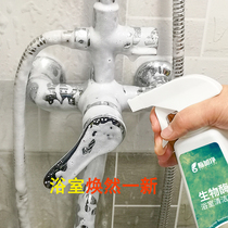 Glass cleaning cleaner strong decontamination household tile floor tile cleaning artifact bathroom toilet shower descaling agent