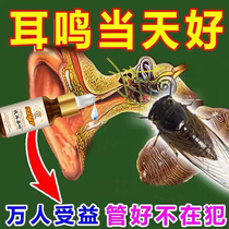 Tinnitus is effective for a week tinnitus special medicine for otitis media ear discharge earwax ear stuffy ear drops