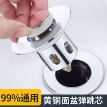 Washbasin Basin leakage plug Bouncing core washbasin Pool washbasin drainer Filter Press cover accessories