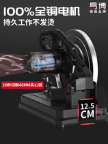 Desktop high power industrial grade multifunctional metal heavy duty cutting machine high precision 220v380v stainless steel Steel