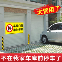 Please do not stop in front of the storefront door parking warning sign in front of the garage door. Private parking punishment is strictly prohibited.