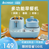 Zhigao breakfast machine multi-function four-in-one household lazy small toast machine Multi-function toaster toaster