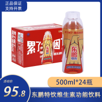Dongpeng special drink vitamin functional drink 500ml * 24 bottles