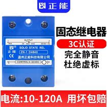 Electrical 40a single phase small 12v 24v ssr DC control AC module D4840 220 380V