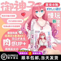 Japan LOVERATOR GOD SON SLOW PLAY AEROPLANE CUP ACTION MANGER MALE Exercising Self Masturbator ROLL TUBE GOD