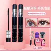 BOB mascara waterproof fiber long roll teething without fainting no demakeup big red pops thick and persistent