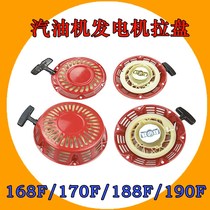 168f188 start pull plate gasoline generator accessories 3 inch gasoline engine water pump 170F micro tiller trowel