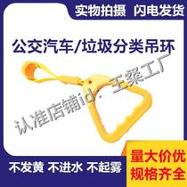 Shake cover Subway handrail pull rope Advertising public mine car bus plastic bus ring Zhongba car handle