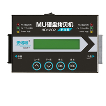 Taiwan original hard disk copy machine offline copy machine one-click fast copy System bottom backup copy Shunfeng