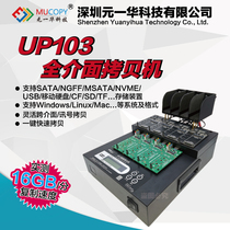 PCIE hard disk copy machine supports M 2 SATA MSATA USB3 0 offline copy copy