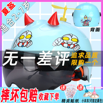 Ultraman helmet gray safety motorcycle hat battery electric car female boy child 2-7-15 years old baby summer