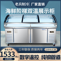 Step ice table display cabinet restaurant order commercial supermarket cold dishes seafood fruit cooked food refrigerated frozen fresh-keeping Cabinet