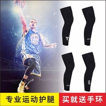 Knee pads Sports mens knee playing basketball Knee pads and arms full set of boys long professional child protective equipment full set