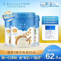 (Fresh effective new IPO) Bellamy organic high-speed rail rice flour for infants without added rice paste 250g6 