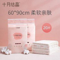 October crystallized maternal puerperal cushion postnatal care cushion waterproof cushion menstrual cushion disposable bed linen 60 * 90cm