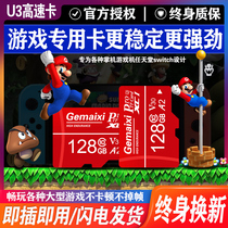 (Official authorization) Nintendo switch memory card 128g game console NS host dedicated high-speed storage card lite handheld capacity expansion TF card switch SD card