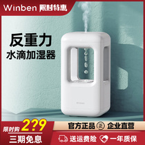 Winben Meritocratic Anti Gravity Drop Humidifier Bedroom Mute Home Big Fog Volume Office Desktop Creativity