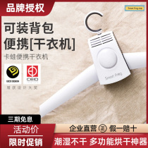 Xiaomi card frog dryer hanger travel mini portable small clothes dryer dormitory artifact dryer shoe dryer