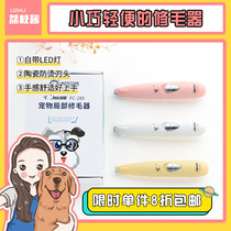 Lychee sauce Janes pet dog shaving machine hair pusher hair pusher LED light partial haircut artifact